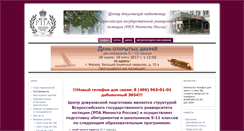 Desktop Screenshot of cdp.rpa-mu.ru